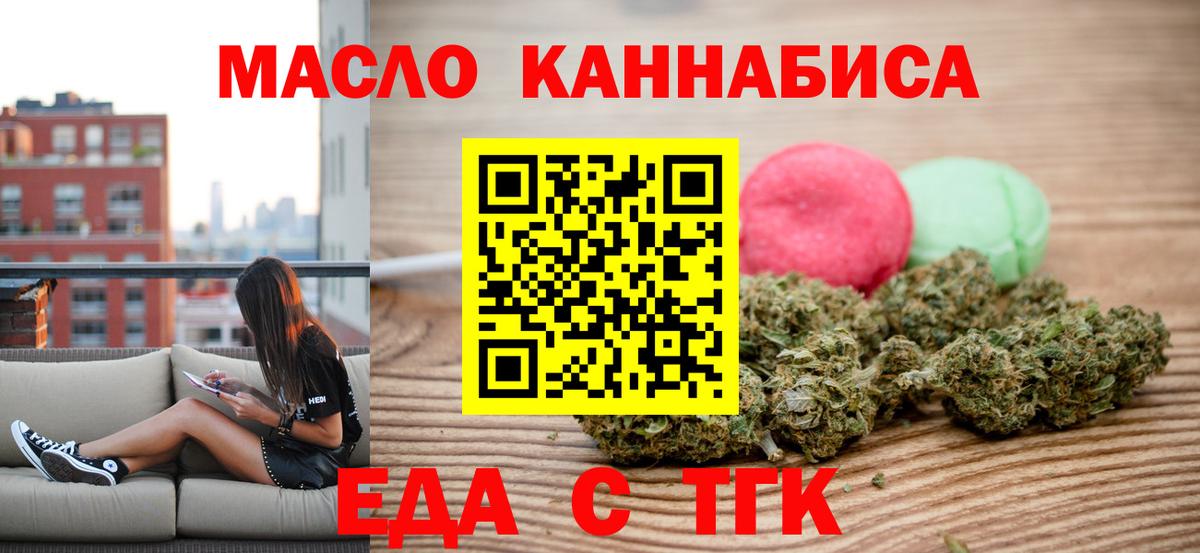 Курск  Canna-Cookies конопля  Вход с VPN 
