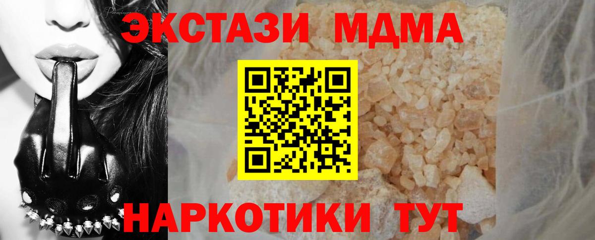 MDMA VHQ Курск