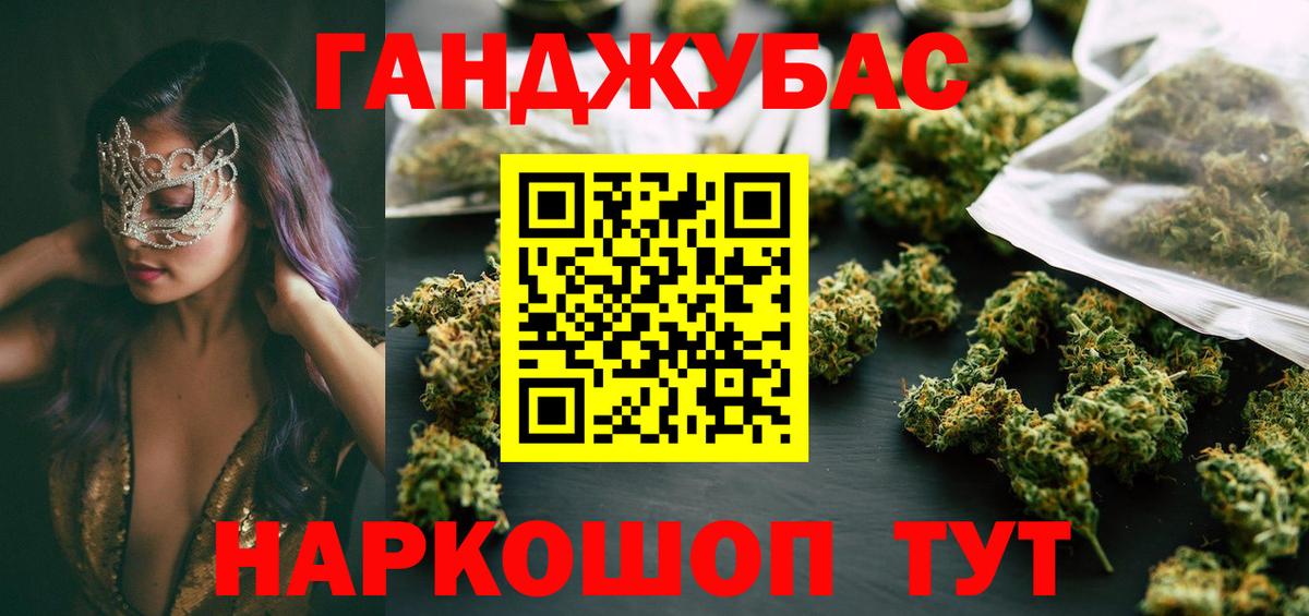 МАРИХУАНА планчик Курск
