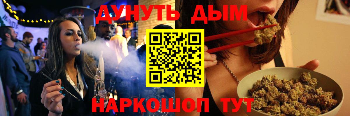 Курск  Канабис гибрид  Шишки марихуана White Widow  Вход с VPN 
